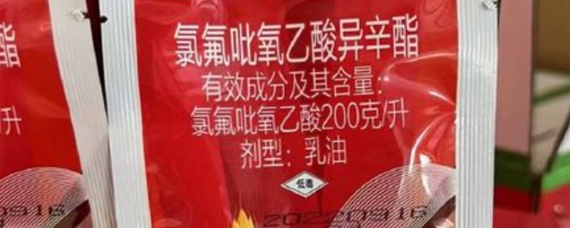 氯氟吡氧乙酸异辛酯对玉米有没有影响,一般不会有影响