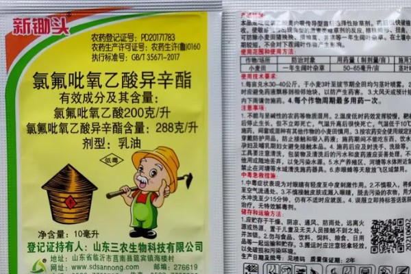 氯氟吡氧乙酸异辛酯对玉米有没有影响,一般不会有影响
