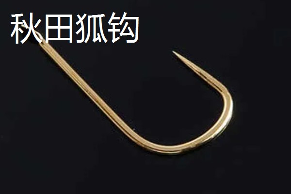 钓鳑鲏鱼用什么钩子，推荐袖钩、秋田狐钩等