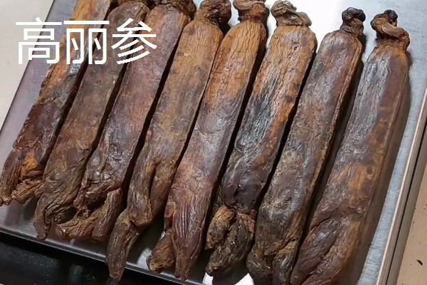 高丽参与红参的区别,产地和性状均不同