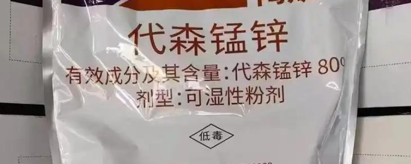 代森锰锌的作用,对作物有明显的促壮作用