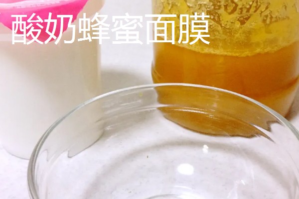 蜂蜜能不能做面膜,有以下5种选择