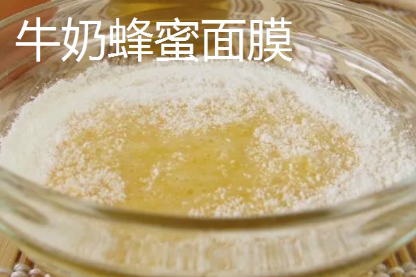 蜂蜜能不能做面膜,有以下5种选择