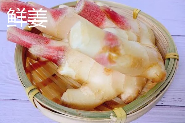 鲜姜和老姜有什么区别,外观、口感、食用方法都不同