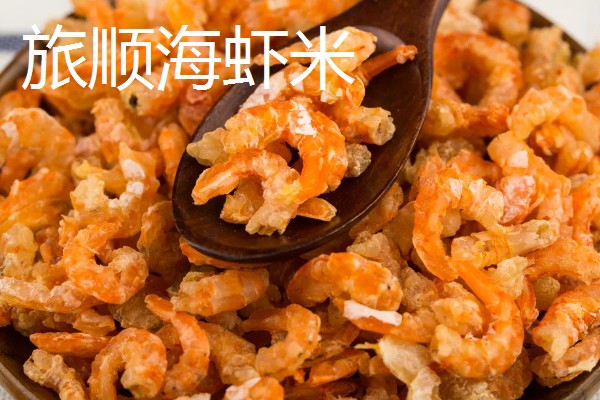 我国哪里产出的虾米品质好，黄龙岛虾米堪称虾米中的上品