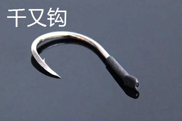 0.5号千又钩与几号伊势尼钩相当,尺寸相当于4号伊势尼钩
