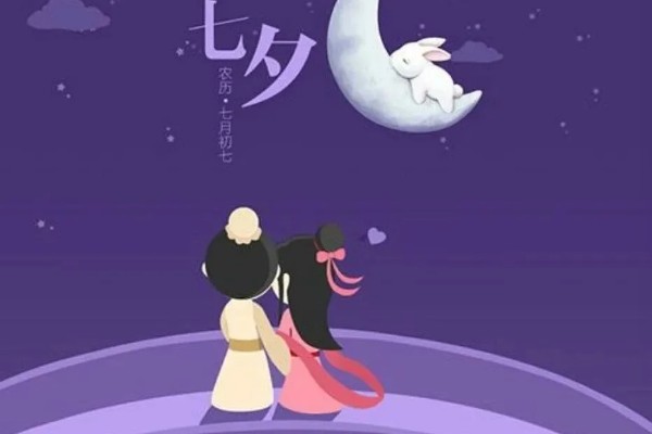 七夕这一天不能做什么,一般不吃飞禽、不动恶念等
