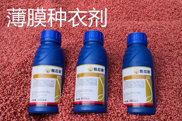 种衣剂的种类,主要按以下6种方式区分