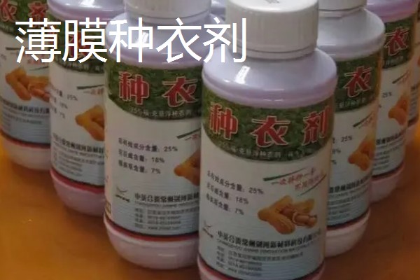 种衣剂的种类,主要按以下6种方式区分