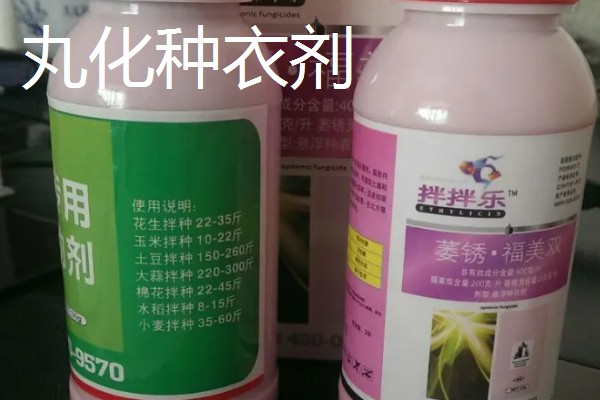 种衣剂的种类,主要按以下6种方式区分