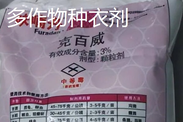 种衣剂的种类,主要按以下6种方式区分