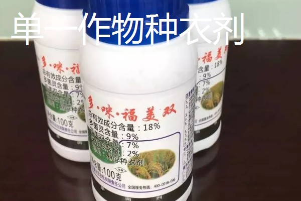 种衣剂的种类,主要按以下6种方式区分