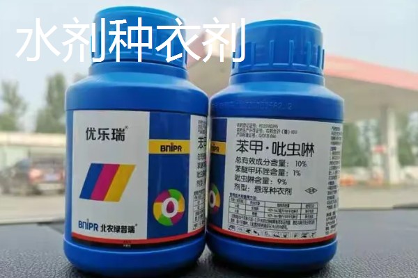 种衣剂的种类,主要按以下6种方式区分