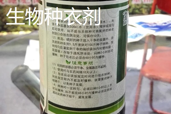 种衣剂的种类,主要按以下6种方式区分